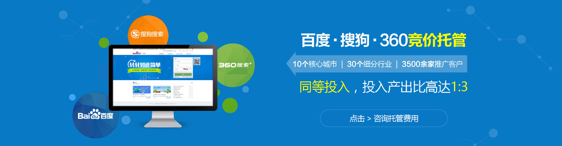 长沙竞价排名